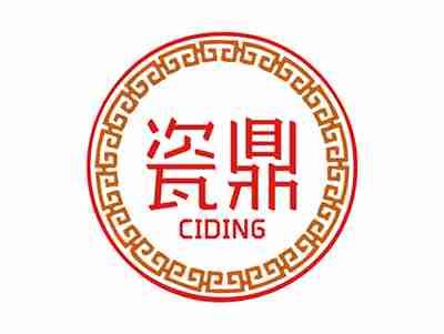 瓷鼎CIDING