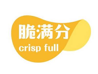 脆满分crispfull