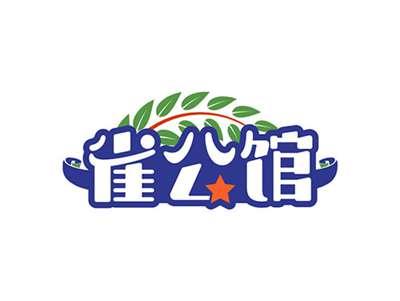雀公馆