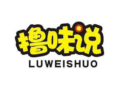 撸味说LUWEISHUO