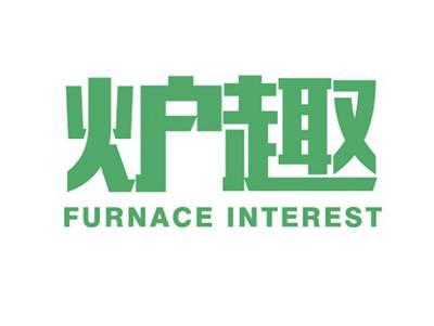 炉趣FURNACEINTEREST