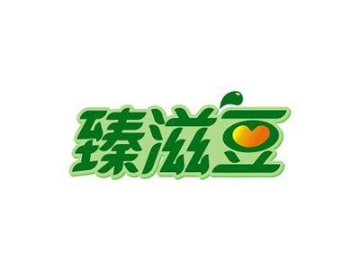 臻滋豆