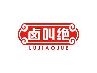 卤叫绝LUJIAOJUE