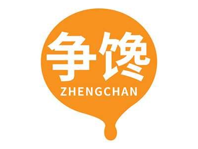 争馋ZHENGCHAN