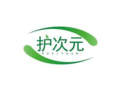 护次元HUCIYUAN