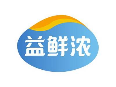 益鲜浓