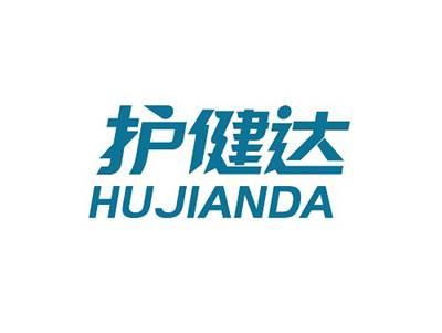 护健达HUJIANDA