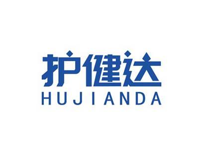 护健达HUJIANDA