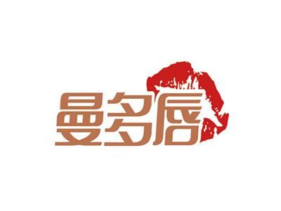 曼多唇