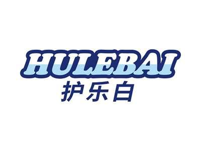 护乐白HULEBAI