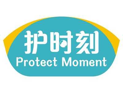 护时刻ProtectMoment
