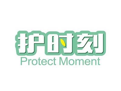护时刻ProtectMoment