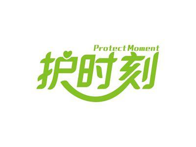 护时刻ProtectMoment