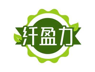 纤盈力
