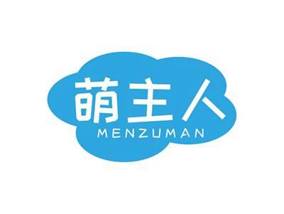 萌主人MENZUMAN