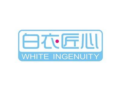 白衣匠心WHITEINGENUITY