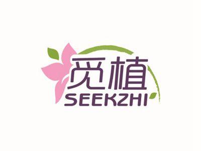 觅植SEEKZHI