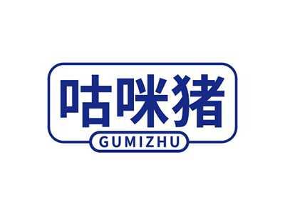 咕咪猪GUMIZHU