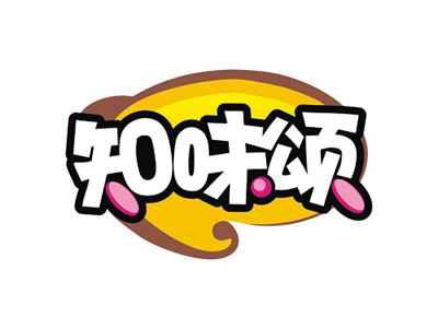知味颂
