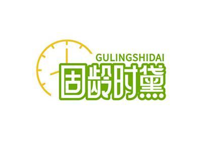 固龄时黛GULINGSHIDAI