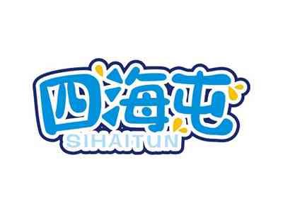 四海屯SIHAITUN