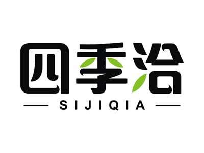 四季洽SIJIQIA