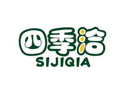 四季洽SIJIQIA