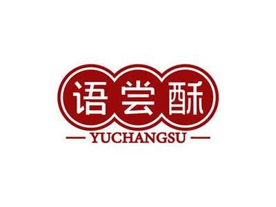 语尝酥YUCHANGSU