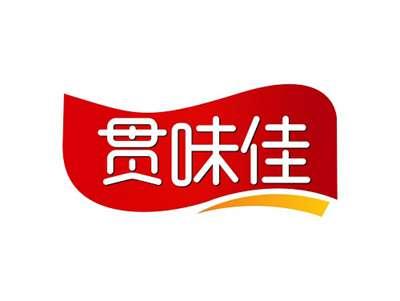 贯味佳