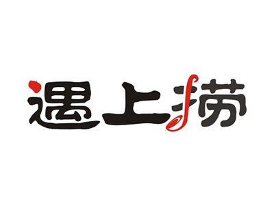 遇上捞