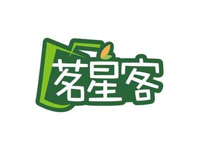 茗星客