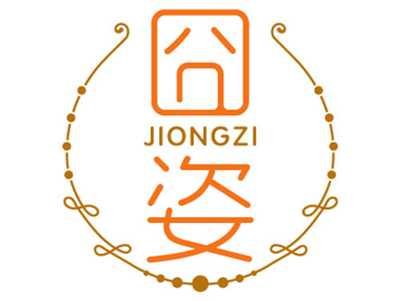 囧姿JIONGZI