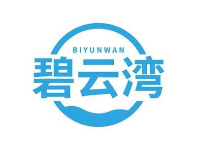 碧云湾BIYUNWAN
