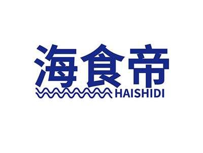 海食帝HAISHIDI