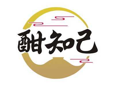酣知己