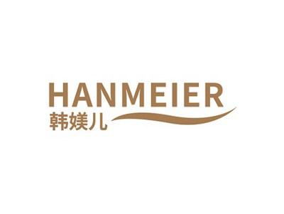 韩媄儿HANMEIER