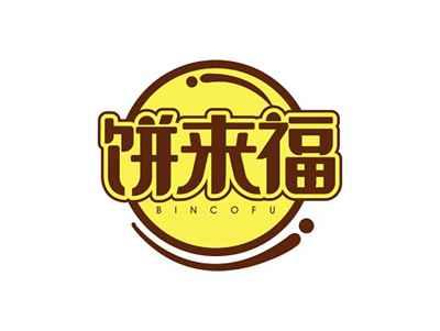 饼来福BINCOFU