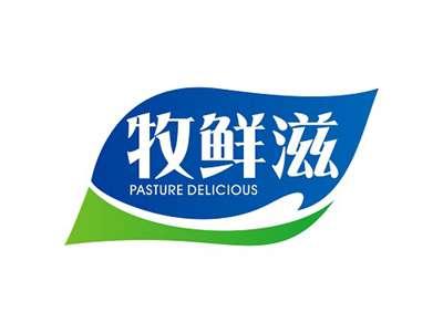 牧鲜滋PASTUREDELICIOUS