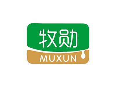 牧勋MUXUN