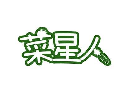 菜星人