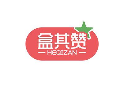 盒其赞HEQIZAN