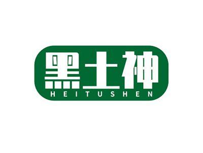 黑土神HEITUSHEN