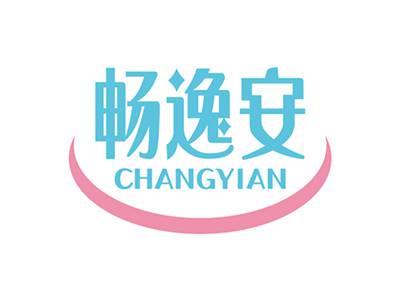 畅逸安CHANGYIAN