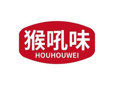 猴吼味HOUHOUWEI