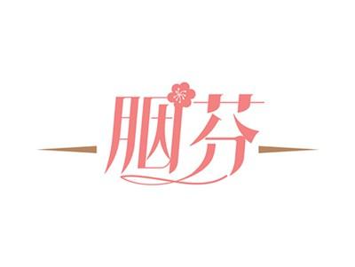 胭芬