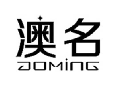 澳名