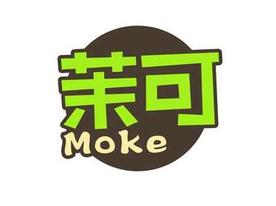 茉可