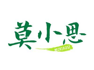 莫小思