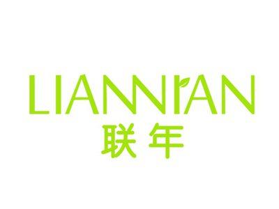 联年