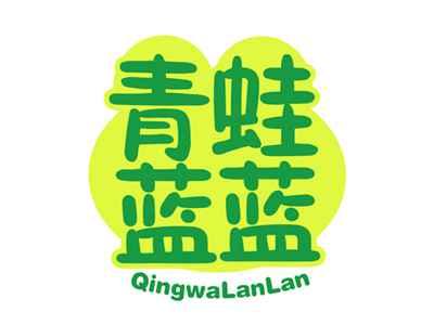 青蛙蓝蓝